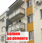 Примеры работ компании Балконы Волгограда