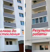 Примеры работ компании Балконы Волгограда