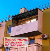 Примеры работ компании Балконы Волгограда