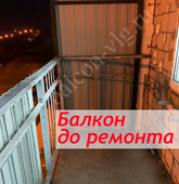 Примеры работ компании Балконы Волгограда