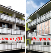 Примеры работ компании Балконы Волгограда