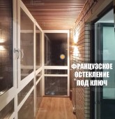 Примеры работ компании Балконы Волгограда