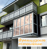 Примеры работ компании Балконы Волгограда