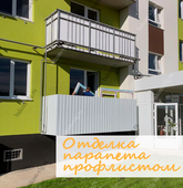 Примеры работ компании Балконы Волгограда