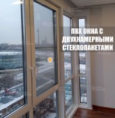 Примеры работ компании Балконы Волгограда