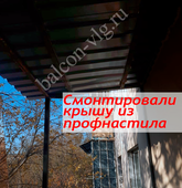 Примеры работ компании Балконы Волгограда