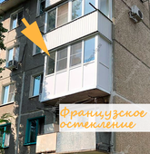 Примеры работ компании Балконы Волгограда