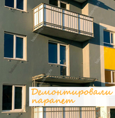 Примеры работ компании Балконы Волгограда