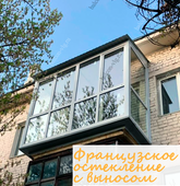 Примеры работ компании Балконы Волгограда