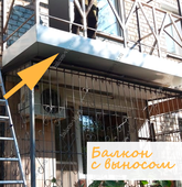 Примеры работ компании Балконы Волгограда