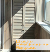 Фотогалерея балконов и лоджий