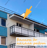 Примеры работ компании Балконы Волгограда