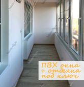 Примеры работ компании Балконы Волгограда