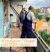 Примеры работ компании Балконы Волгограда