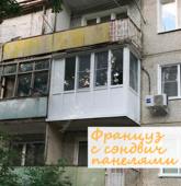 Примеры работ компании Балконы Волгограда