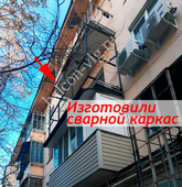 Примеры работ компании Балконы Волгограда