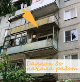 Примеры работ компании Балконы Волгограда