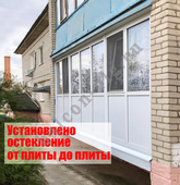 Примеры работ компании Балконы Волгограда