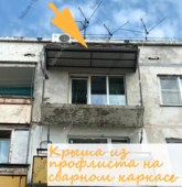 Примеры работ компании Балконы Волгограда