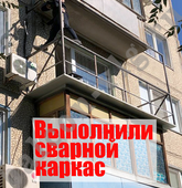 Примеры работ компании Балконы Волгограда