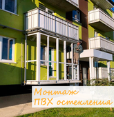 Примеры работ компании Балконы Волгограда