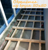 Примеры работ компании Балконы Волгограда