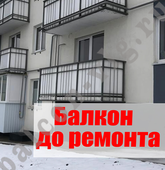 Примеры работ компании Балконы Волгограда