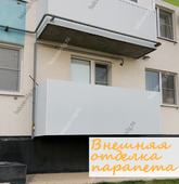 Примеры работ компании Балконы Волгограда