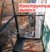 Примеры работ компании Балконы Волгограда