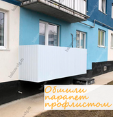 Примеры работ компании Балконы Волгограда