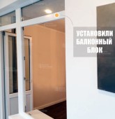 Примеры работ компании Балконы Волгограда